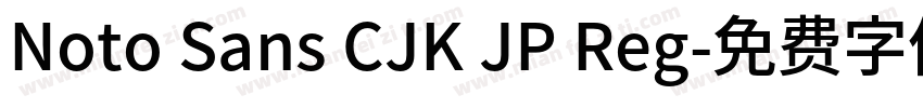 Noto Sans CJK JP Reg字体转换